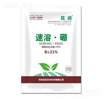 速溶·硼-銘品生物