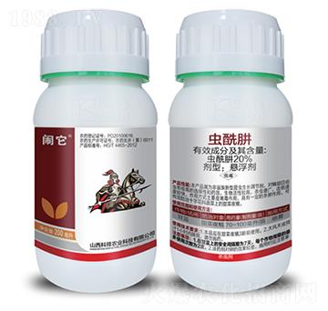 20%蟲(chóng)酰肼-科鋒農(nóng)業(yè)