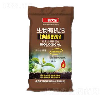 地根雙好生物有機(jī)肥-一根火柴-匯滋潤(rùn)鑫