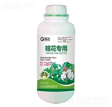 棉花專用-蒼遠生物