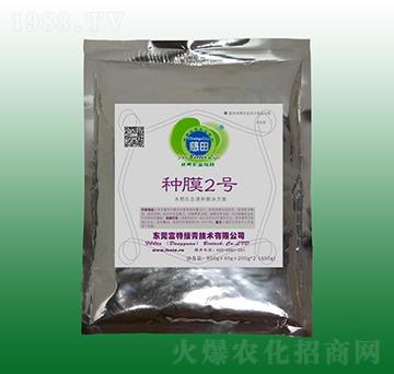 種膜2號(hào)（生物浸種劑）-富特生物