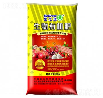 生物有機(jī)肥-生之道
