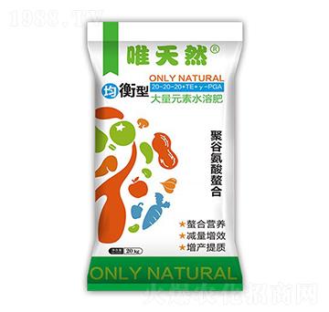 均衡型大量元素水溶肥-唯天然-和天然