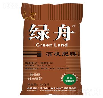 綠舟（有機(jī)肥）-盛大生物