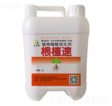 植物酶解活化劑-根植速-艾華秾