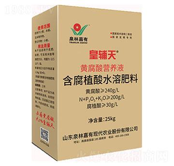 含腐植酸水溶肥料-泉林嘉有