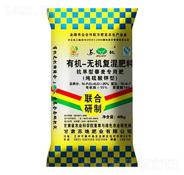 抗旱型藜麥專用肥10-8-7-蘇地肥業(yè)