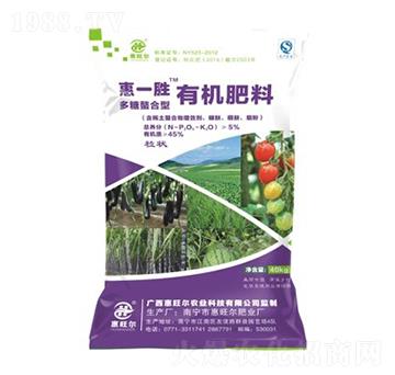 有機(jī)肥-惠一勝-惠旺爾
