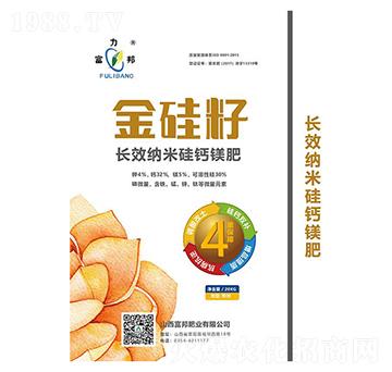 長效納米硅鈣鎂肥-金硅籽-富邦肥業(yè)