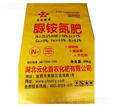 脲銨氮肥-云化首農