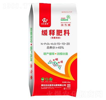 雙膜雙控緩釋肥料15-10-20-云化首農