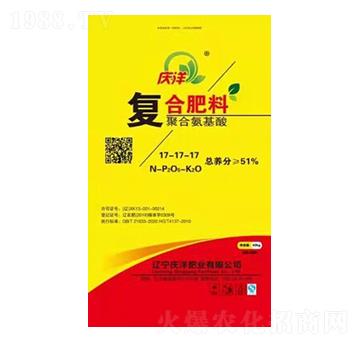 聚合氨基酸復(fù)合肥料17-17-17慶洋肥業(yè)