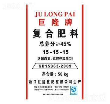 復(fù)合肥料15-15-15-巨龍肥業(yè)