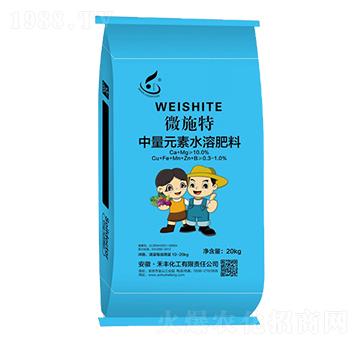 中量元素水溶肥料-微施特-禾豐