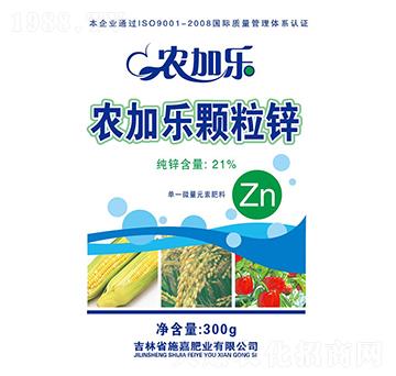 農(nóng)加樂顆粒鋅-施嘉肥業(yè)