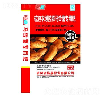 硫包衣緩控釋馬鈴薯專用肥16-10-20-施嘉肥業(yè)