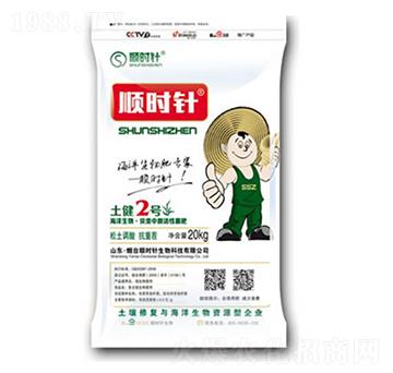 土健2號-順時針