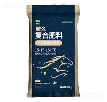 馳久長效穩(wěn)定性復合肥料15-15-15+TE-馳久-福利龍