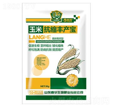 玉米抗縮豐產(chǎn)寶-嘉華生物