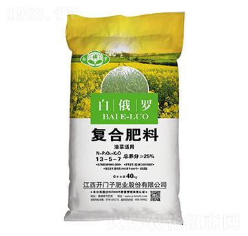 油菜適用復(fù)合肥料13-5-7-白俄羅-開門子