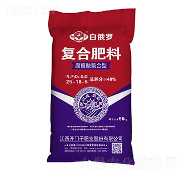 腐植酸螯合型復(fù)合肥料25-18-5-白俄羅-開門子