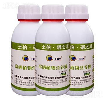 藥材專用型-富硒植物營(yíng)養(yǎng)液-硒無(wú)憂
