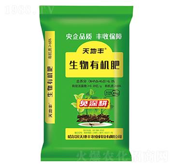 生物有機(jī)肥-天地豐