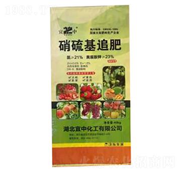 硝硫基追肥-宜中化工