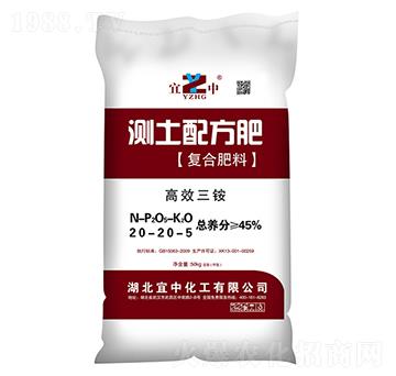 復合肥料20-20-5-測士配方肥-宜中化工