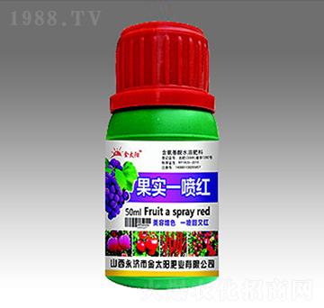 果實一噴紅-金太陽肥業(yè)