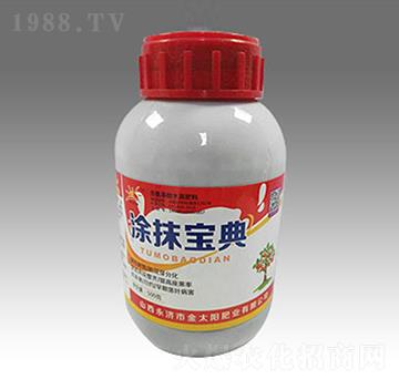 涂抹寶典-金太陽肥業(yè)