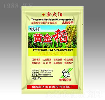 黃金稻-金太陽肥業(yè)
