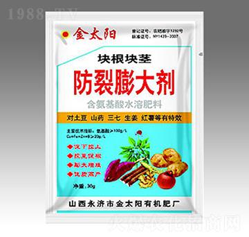 塊根塊莖防裂膨大劑-金太陽肥業(yè)