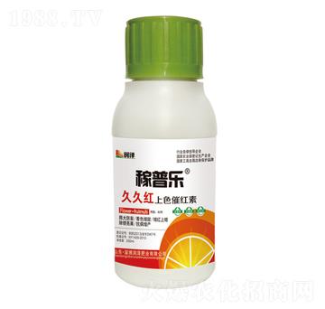 久久紅上色催紅素-稼普樂-潤澤肥業(yè)