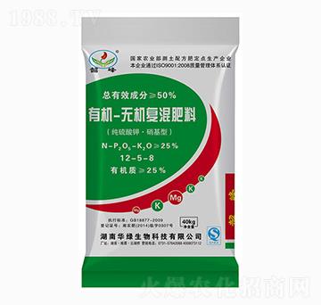 有機(jī)-無(wú)機(jī)復(fù)混肥料12-5-8-韶峰-華綠生物