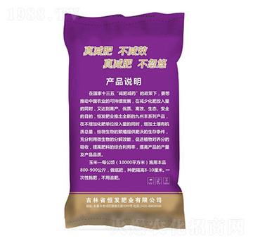 九州豐減量包-恒發(fā)肥業(yè)