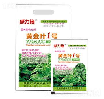 黃金葉1號-威力施