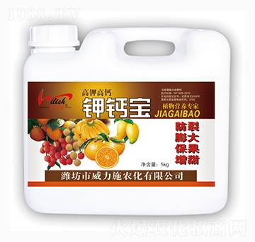 5kg鉀鈣寶-威力施