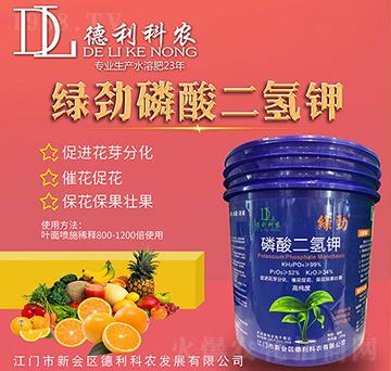 綠勁磷酸二氫鉀-德利科農