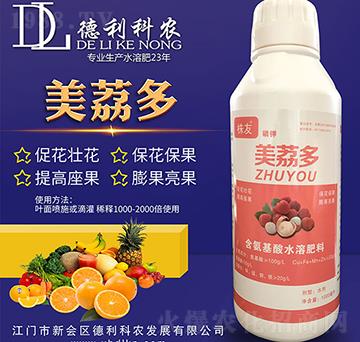 美荔多-德利科農(nóng)