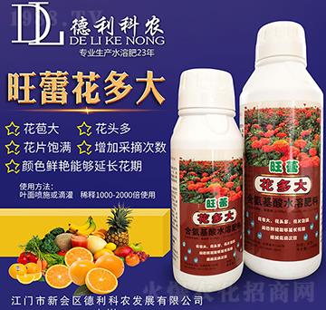 旺蕾花多大-德利科農(nóng)