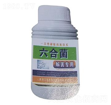 六合菌（解害專(zhuān)用）-瑞苗
