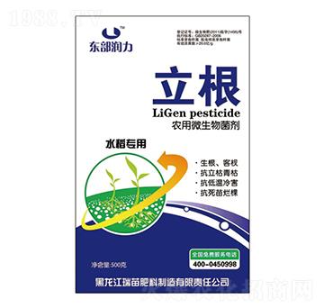 微生物抗病生根劑-立根-瑞苗