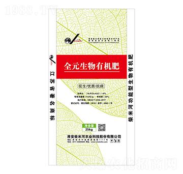 全元生物有機肥-柴米河