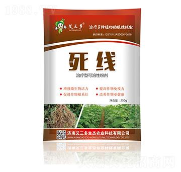 死線(xiàn)-艾三多