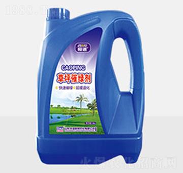 草坪催綠劑-華諾聯(lián)邦