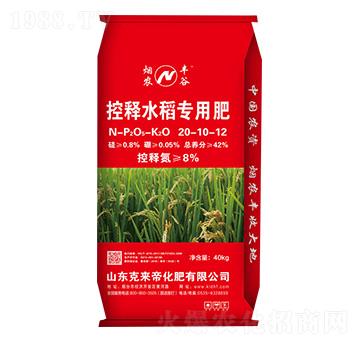 控釋水稻專用肥20-10-12-煙農(nóng)豐谷-克來(lái)帝化肥