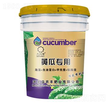 黃瓜專(zhuān)用含腐植酸水溶肥料-九片綠-益農(nóng)豐肥業(yè)