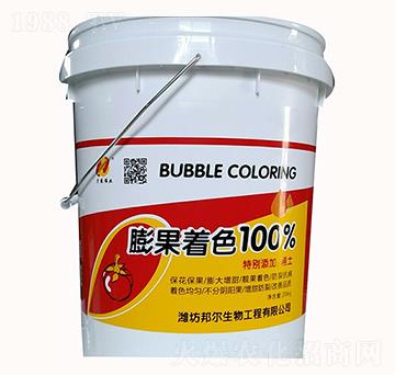 膨果著色100%-邦爾生物