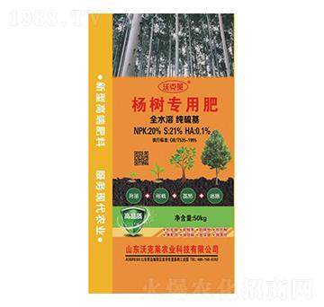 楊樹專用肥-沃克萊